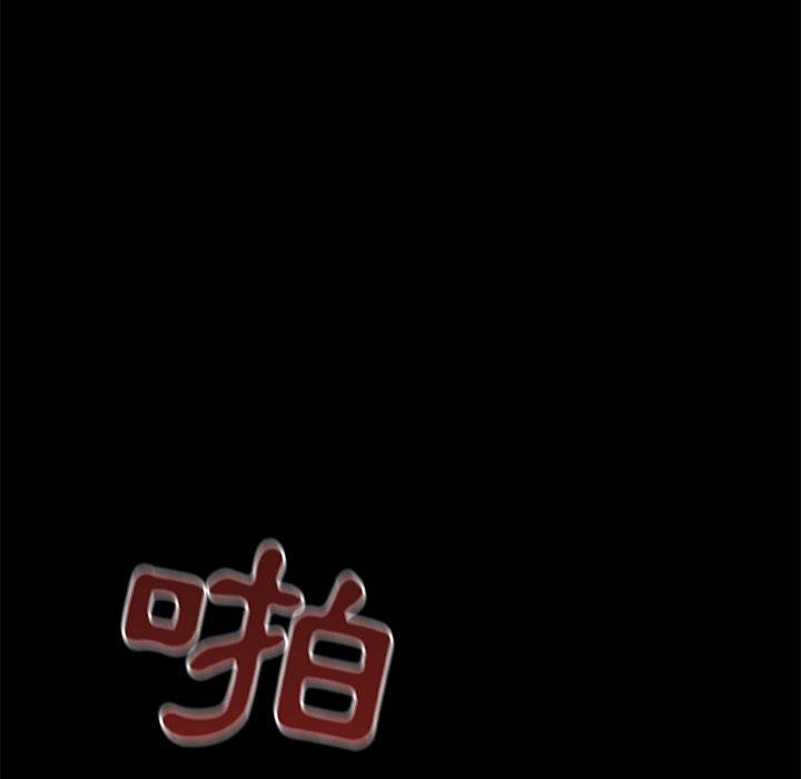 真正的麻吉 第 18 話 第116页