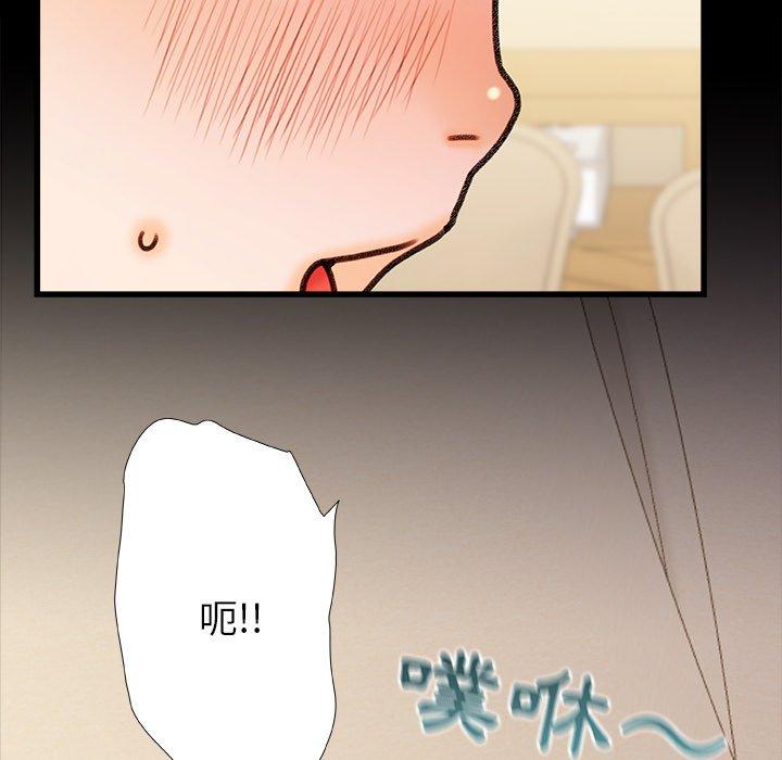 真正的麻吉 第 18 話 第133页