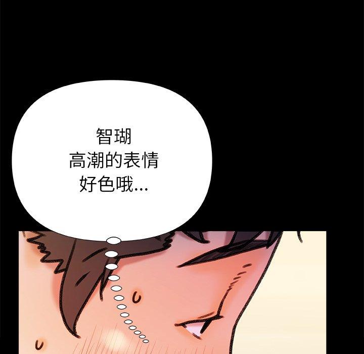 真正的麻吉 第 18 話 第132页