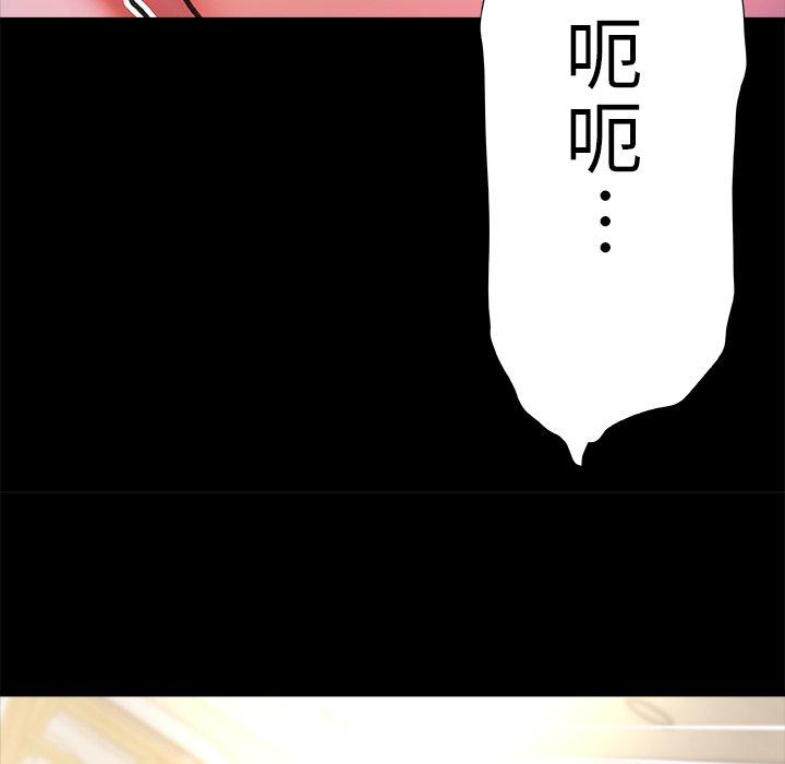 真正的麻吉 第 18 話 第128页