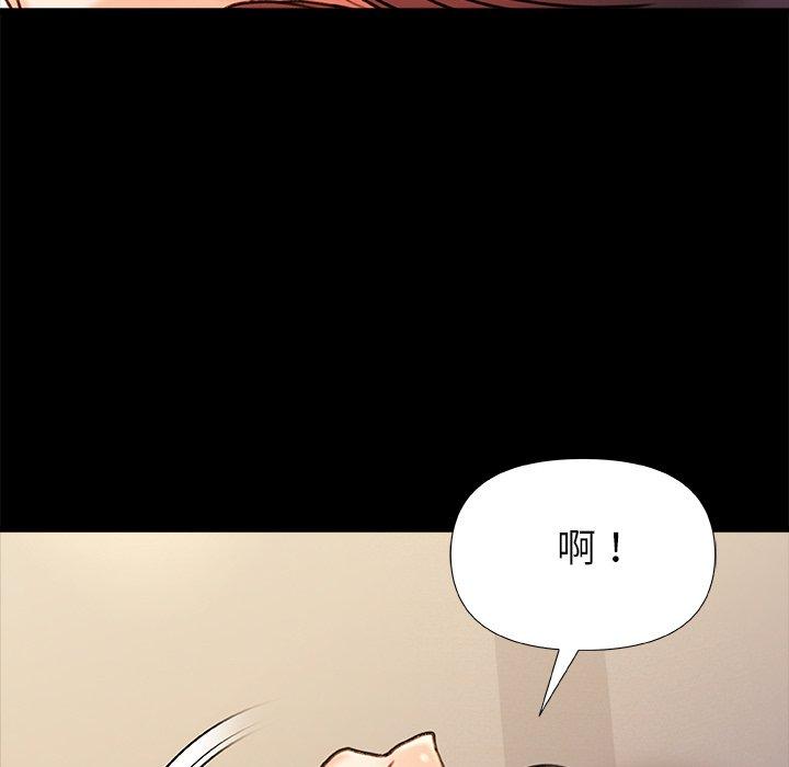 真正的麻吉 第 18 話 第141页