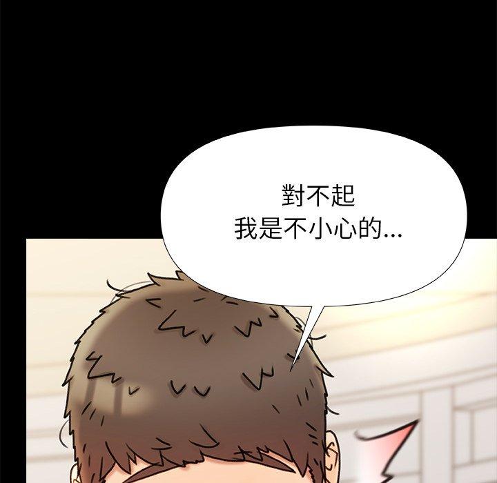 真正的麻吉 第 18 話 第45页