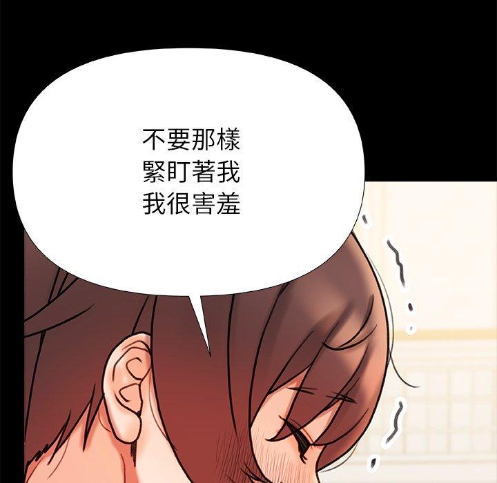 真正的麻吉 第 18 話 第52页