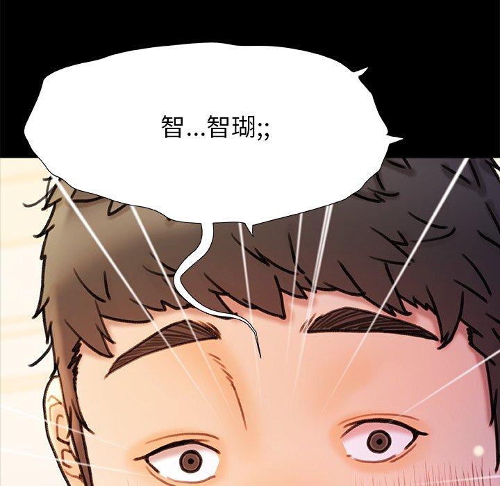 真正的麻吉 第 18 話 第50页