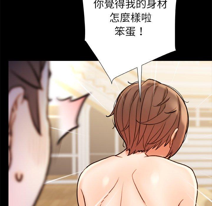 真正的麻吉 第 18 話 第61页