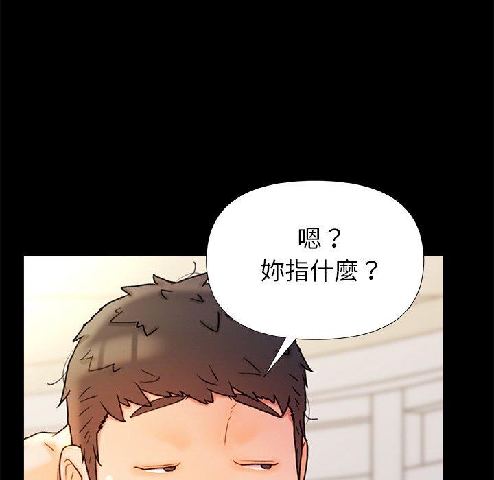 真正的麻吉 第 18 話 第59页