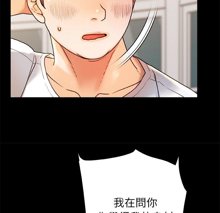 真正的麻吉 第 18 話 第60页
