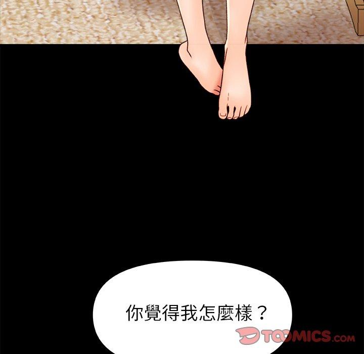真正的麻吉 第 18 話 第57页