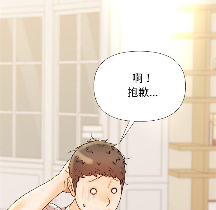 真正的麻吉 第 18 話 第54页