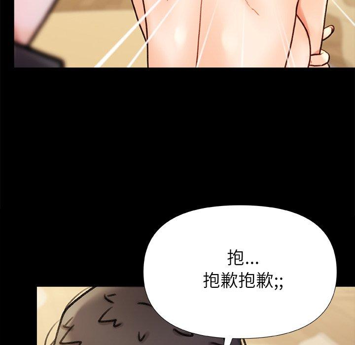 真正的麻吉 第 18 話 第62页