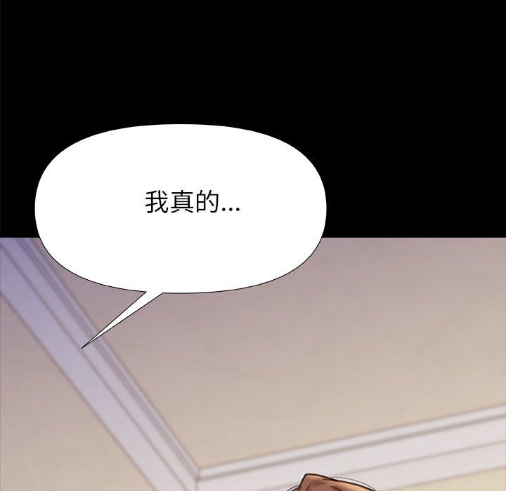 真正的麻吉 第 18 話 第72页