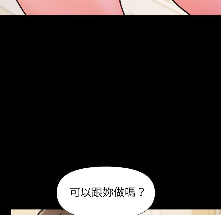真正的麻吉 第 18 話 第74页