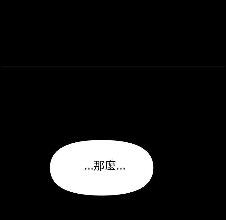 真正的麻吉 第 18 話 第67页