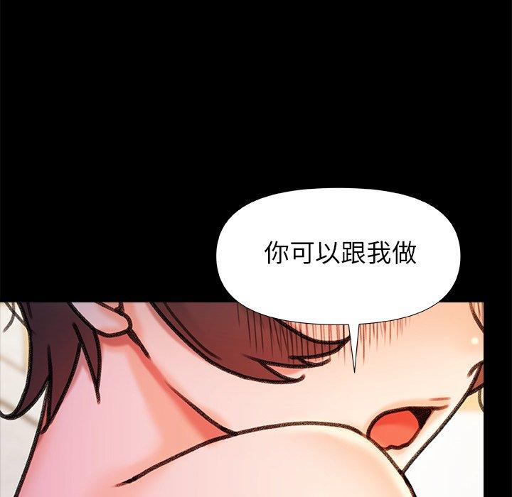 真正的麻吉 第 18 話 第68页