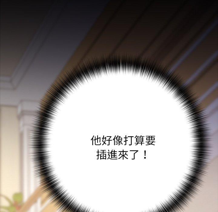 真正的麻吉 第 18 話 第89页