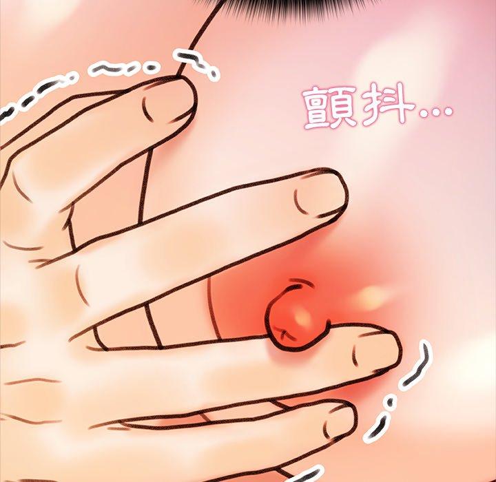 真正的麻吉 第 18 話 第86页