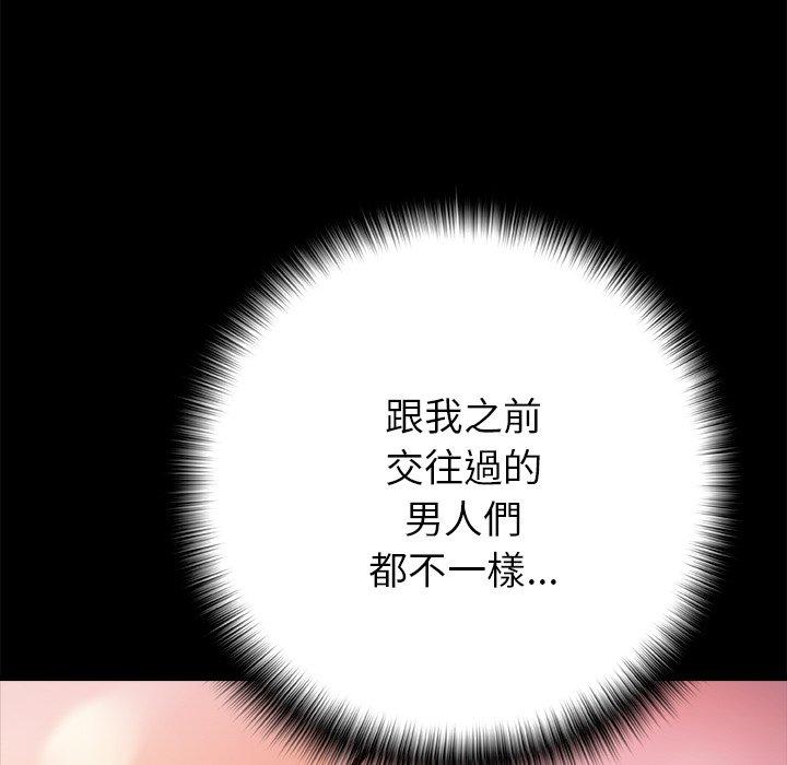真正的麻吉 第 18 話 第85页