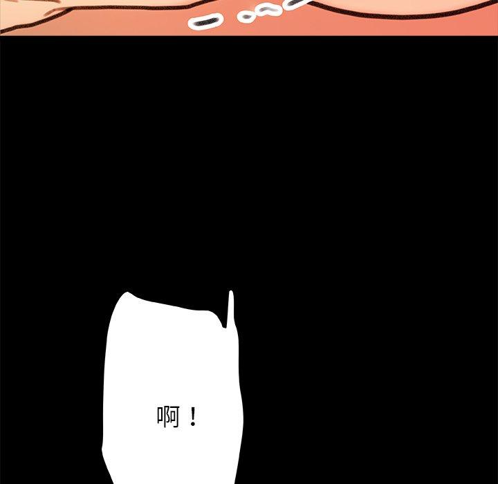 真正的麻吉 第 18 話 第87页