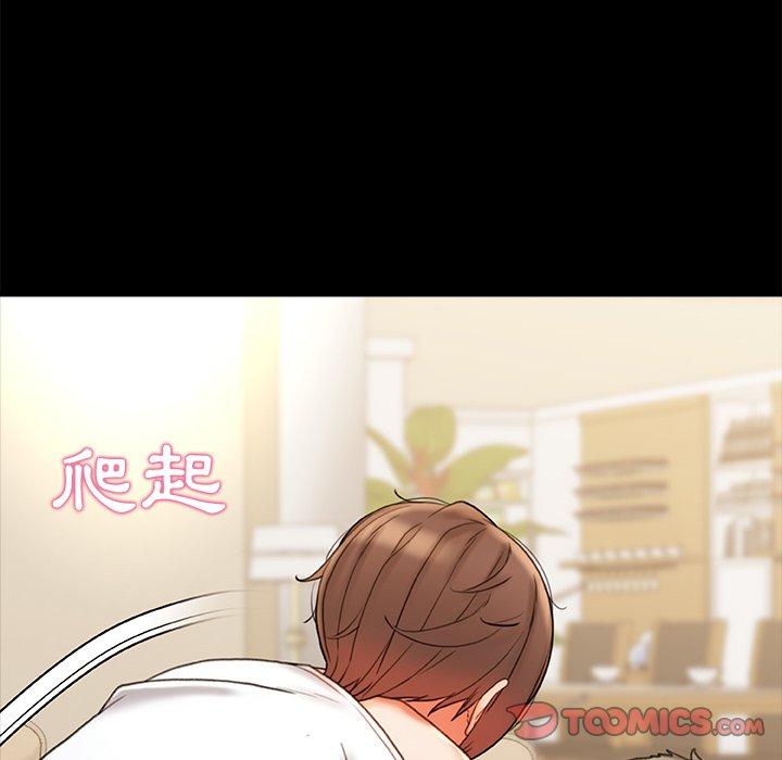 真正的麻吉 第 18 話 第147页