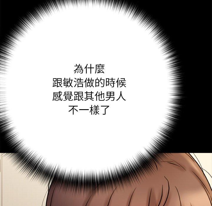 真正的麻吉 第 18 話 第151页