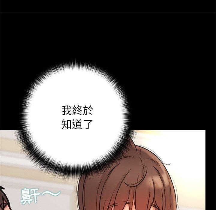 真正的麻吉 第 18 話 第149页