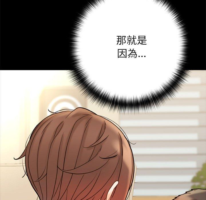 真正的麻吉 第 18 話 第154页