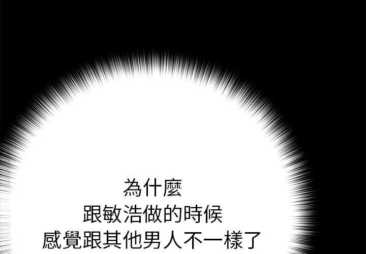真正的麻吉 第 19 話 第4页