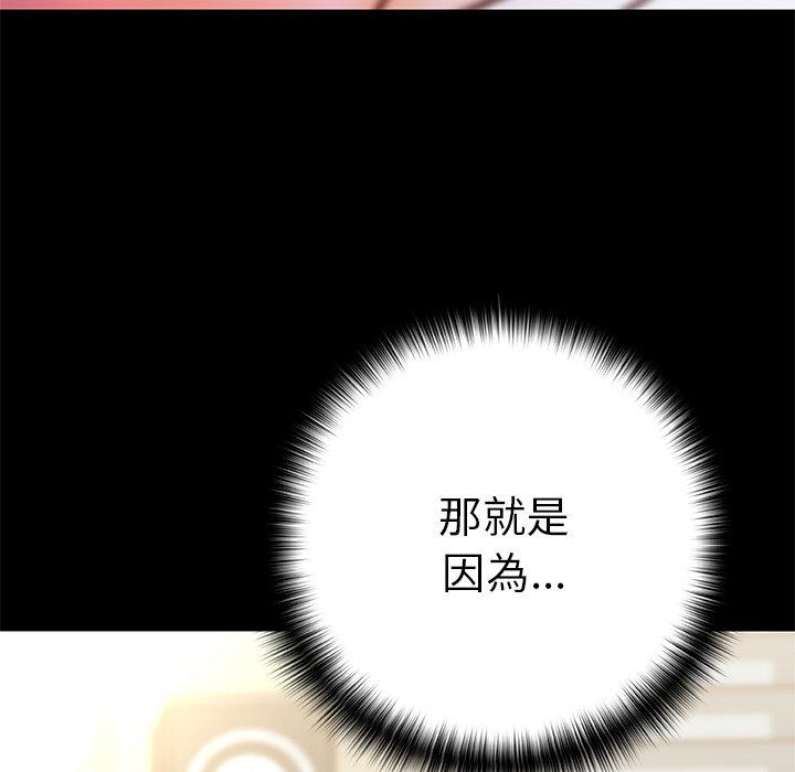 真正的麻吉 第 19 話 第7页
