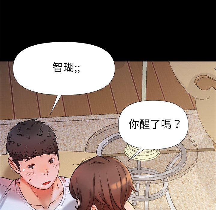 真正的麻吉 第 19 話 第20页