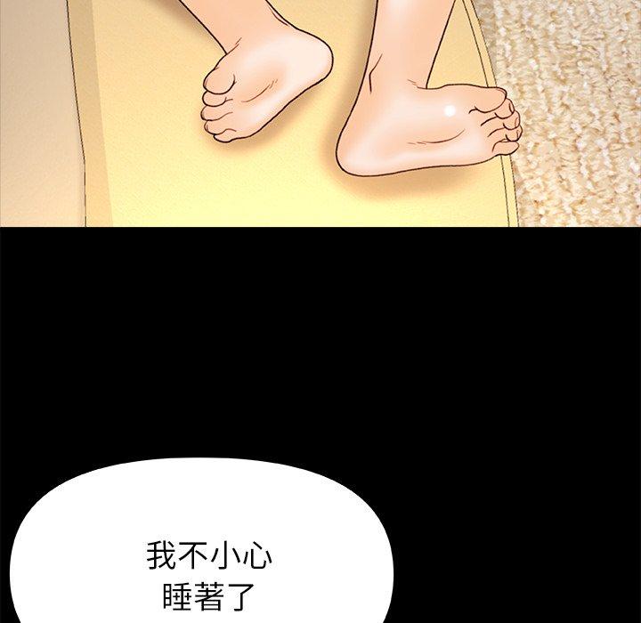 真正的麻吉 第 19 話 第22页