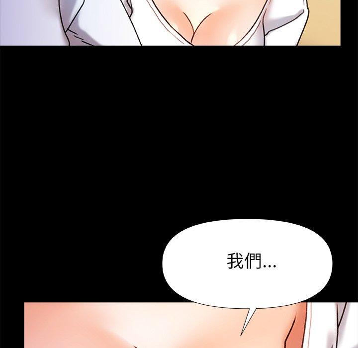 真正的麻吉 第 19 話 第24页