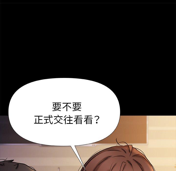 真正的麻吉 第 19 話 第26页