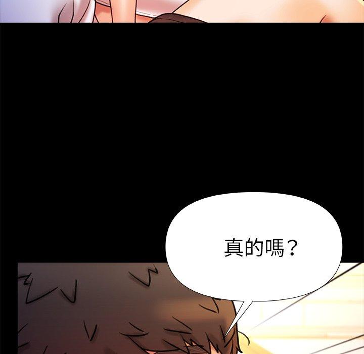 真正的麻吉 第 19 話 第28页