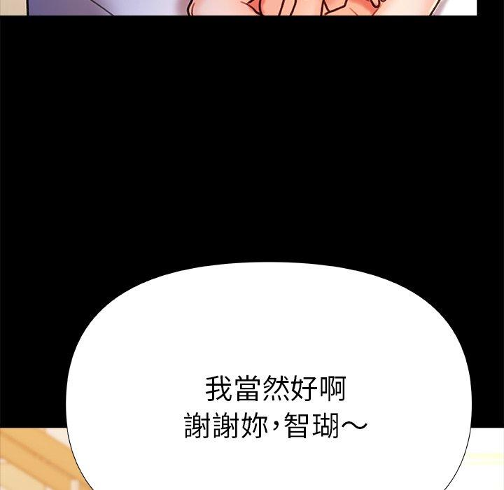 真正的麻吉 第 19 話 第31页
