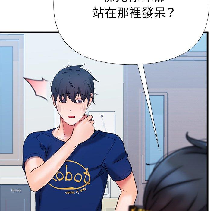 真正的麻吉 第 19 話 第42页