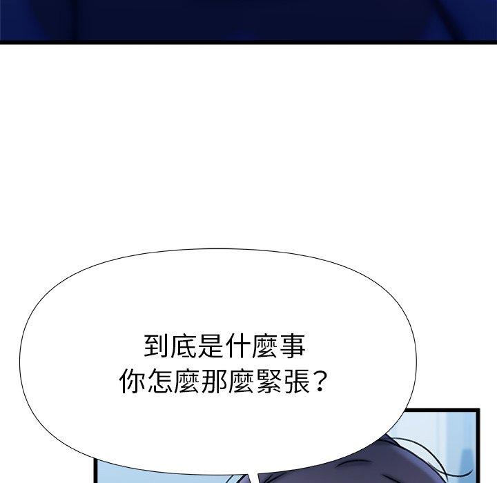 真正的麻吉 第 19 話 第46页