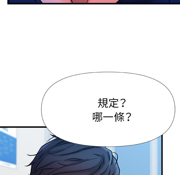 真正的麻吉 第 19 話 第50页