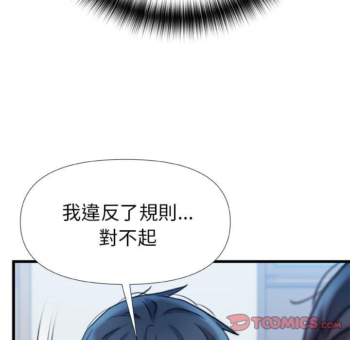 真正的麻吉 第 19 話 第57页