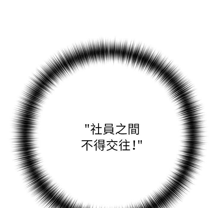 真正的麻吉 第 19 話 第56页