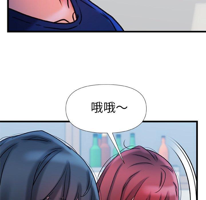 真正的麻吉 第 19 話 第62页