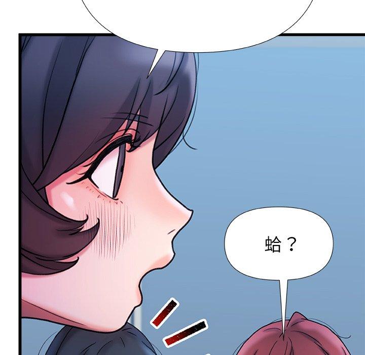 真正的麻吉 第 19 話 第73页