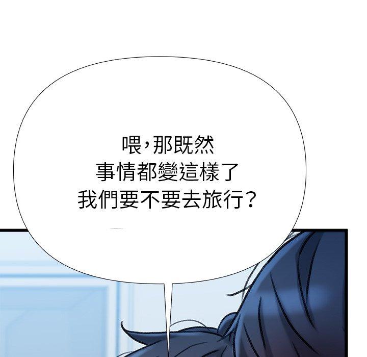 真正的麻吉 第 19 話 第77页