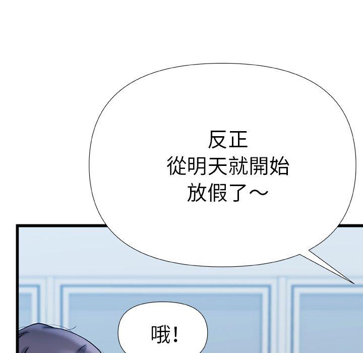 真正的麻吉 第 19 話 第79页