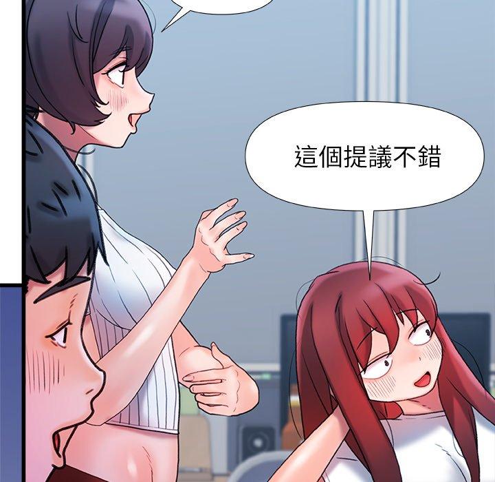 真正的麻吉 第 19 話 第80页