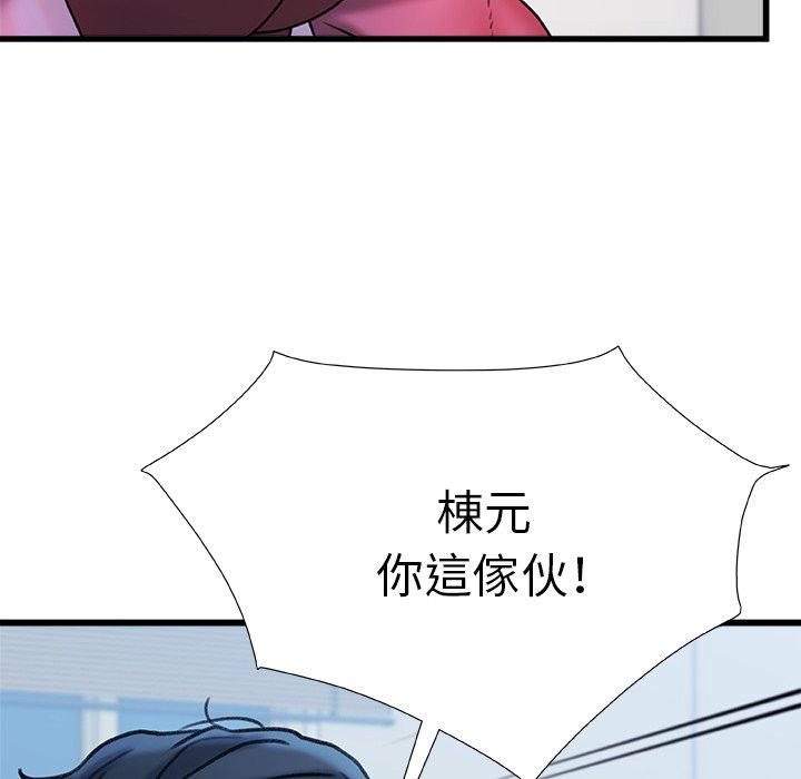 真正的麻吉 第 19 話 第64页