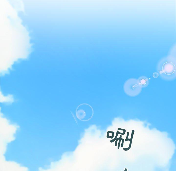 真正的麻吉 第 19 話 第94页