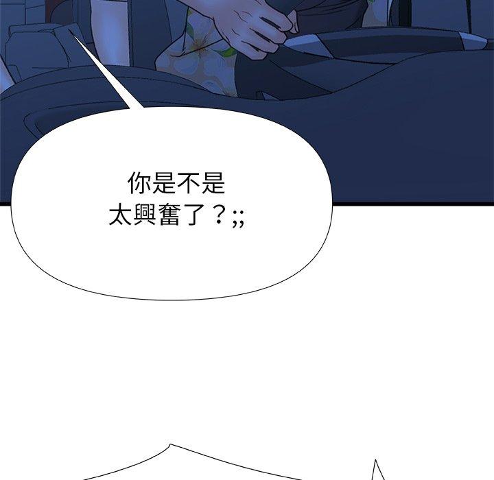 真正的麻吉 第 19 話 第90页