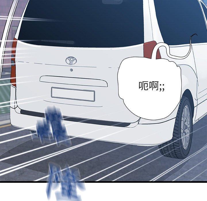 真正的麻吉 第 19 話 第92页