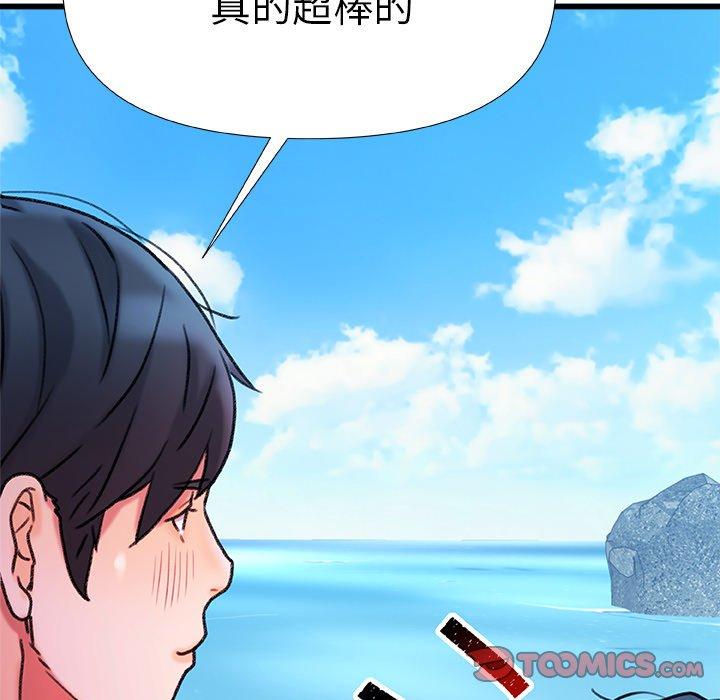 真正的麻吉 第 19 話 第102页