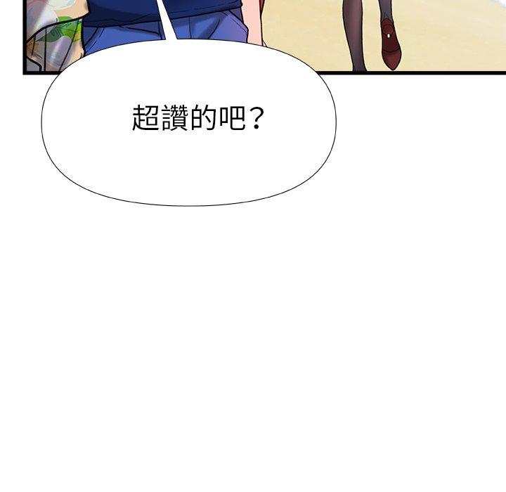 真正的麻吉 第 19 話 第106页